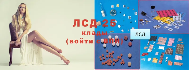 Лсд 25 экстази кислота  где купить наркоту  Череповец 