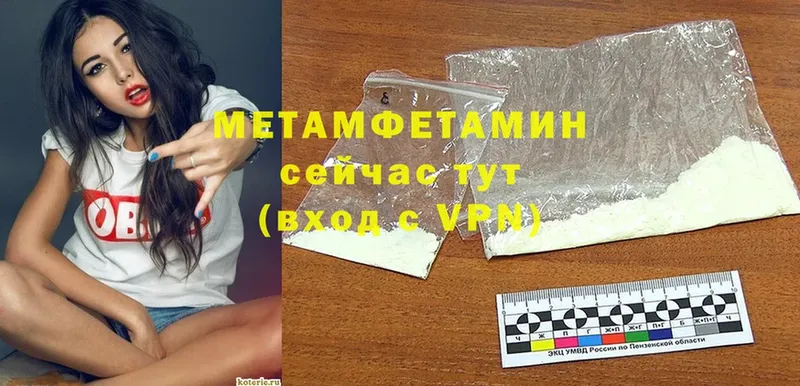 Первитин Methamphetamine  Череповец 